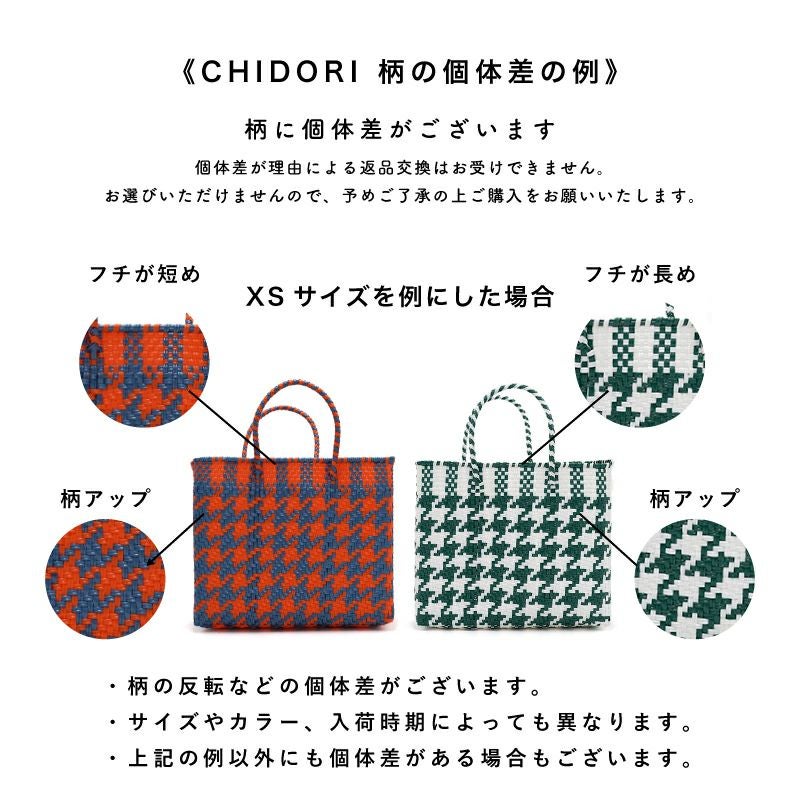 MERCADO BAG - CHIDORI - Metallic Blue / Orange (XS) | Letra