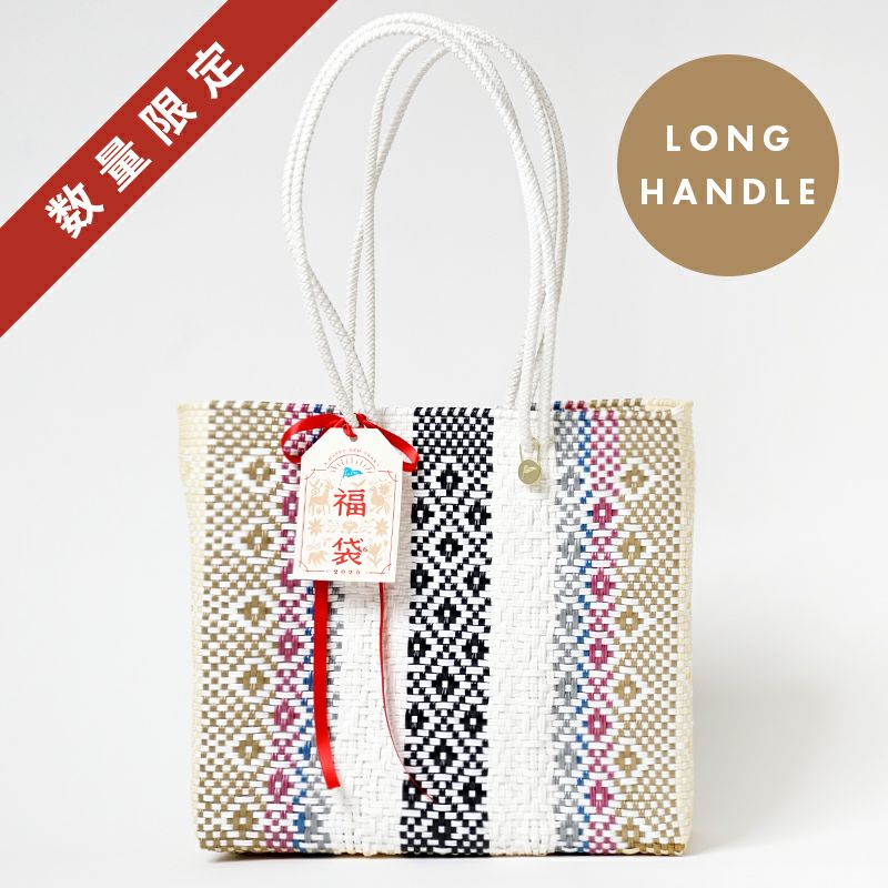 のりページ　ハンドメイド　バッグ Letra 2026 HAPPY BAG - D - (M/LH) | Letra｜レトラ公式通販