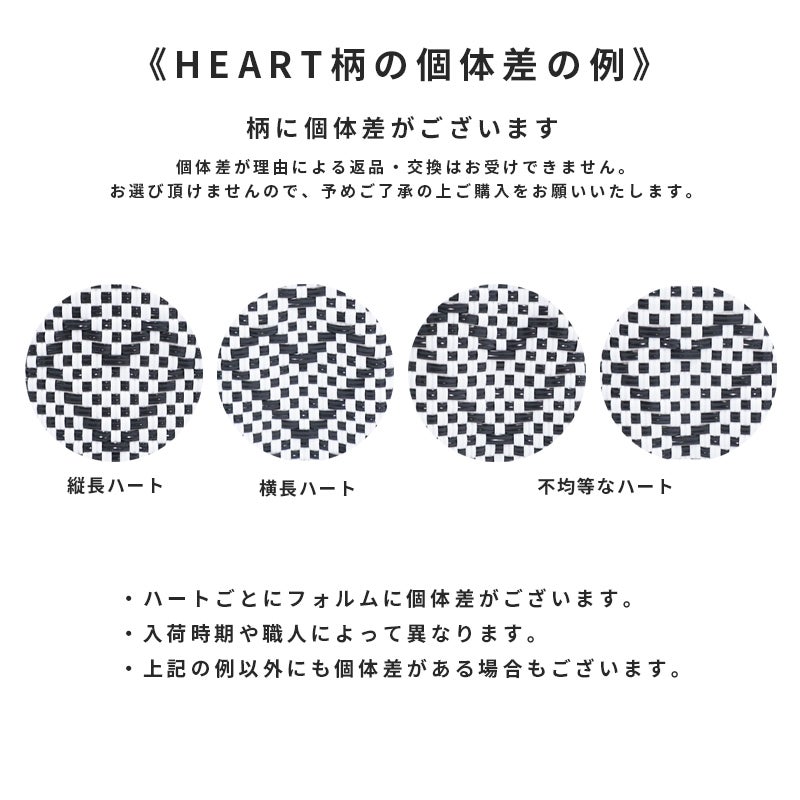ハートの編み模様には個体差がございます。※お選びいただけません。