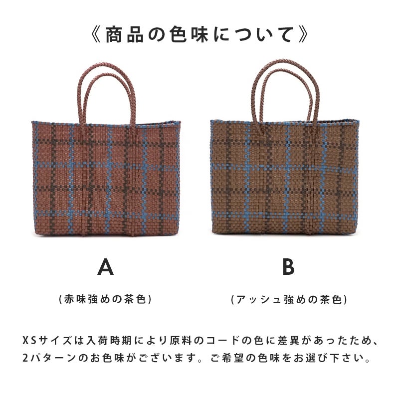 色味が2パターンございます