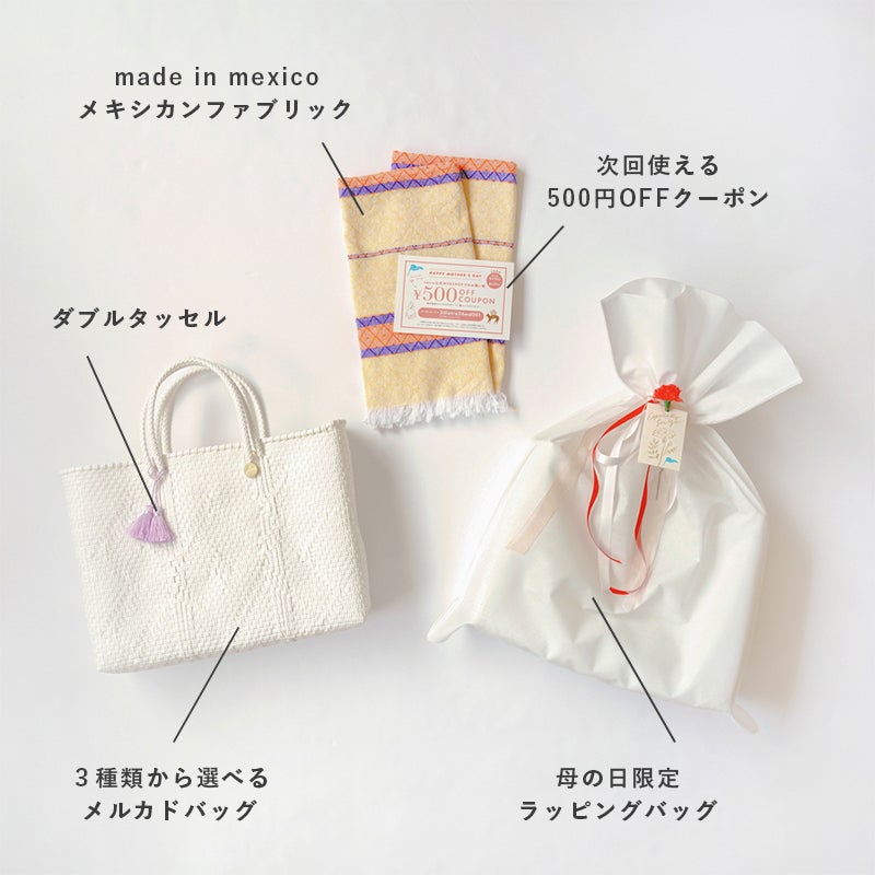 Mother's DAY Gift BAG - MIMOSA - Cream / Metallic Pink (SHORT S